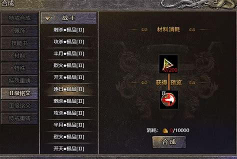 1.76传奇手游宫殿迷宫打材料攻略