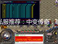 传奇复古1.70裁决之杖重铸100%必成！