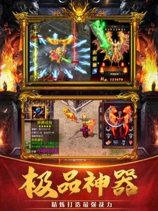1.76传奇：自动捡取自动回收，免费畅玩新体验