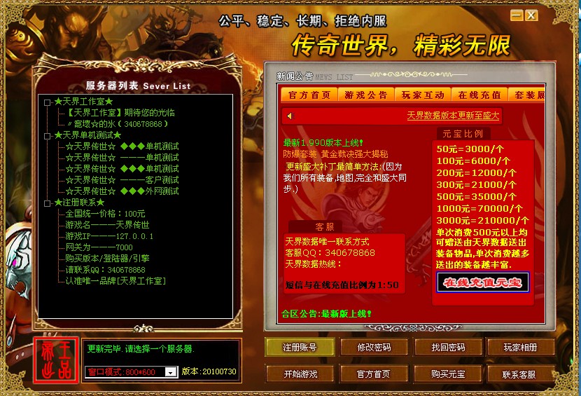 传奇1.76怀旧版失落沉船一层玩法分享